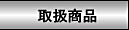 戵i